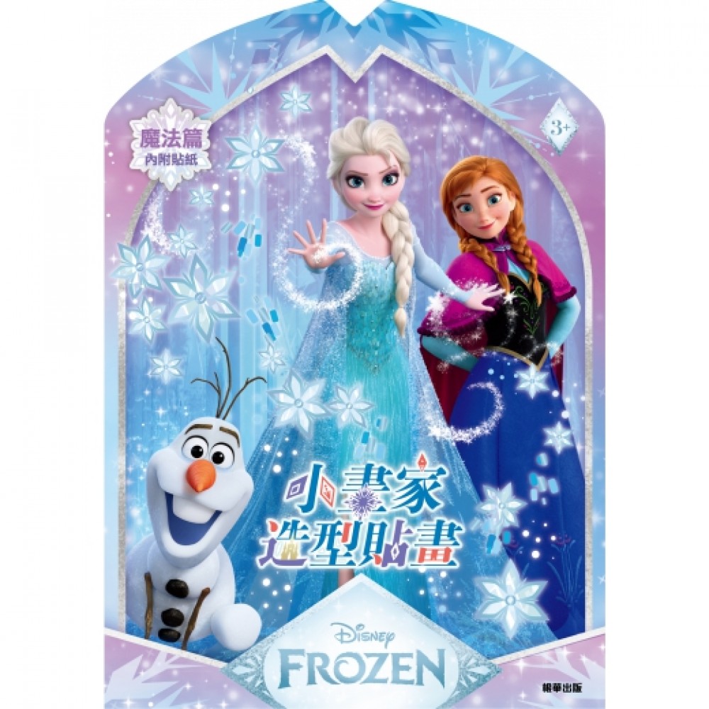 冰雪奇緣 小畫家造型貼畫-魔法篇